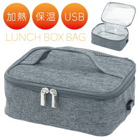 TRIFACE 弁当箱 保温 加熱 弁当 ランチバッグ お弁当袋 USB 給電 あたたかい あたためる 温める 通勤 通学 ピクニック アウトドア ランチボックス TRM-LB10 (06)