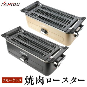 KAIHOU KH-BBQ100 スモークレス 焼肉ロースター おうち焼肉 煙が出にくい 油はね 無煙 焼肉 サムギョプサル グリル カイホウジャパン (10)