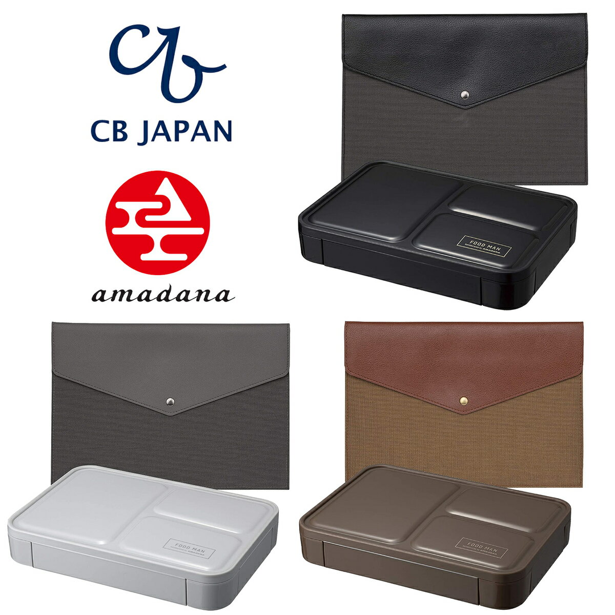 CB JAPAN 薄型弁当箱 フードマン 600 ＆ レザーケース amadana アマダナ 軽量 薄い 男性 プレゼント ランチボックス 600ml かわいい オシャレ シービージャパン (06)