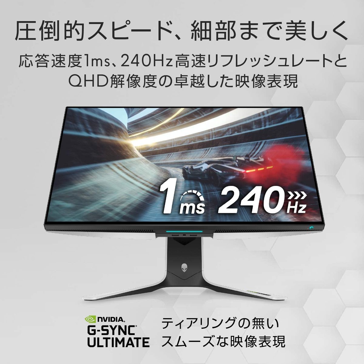 Dell AW2721D ALIENWARE 27インチ ゲーミングモニター QHD 2560x1440 IPS非光沢 HDR 1ms 240Hz HDMI x2 DP G-SYNC 回転 ディスプレイ 液晶 デル エイリアンウェア (16)