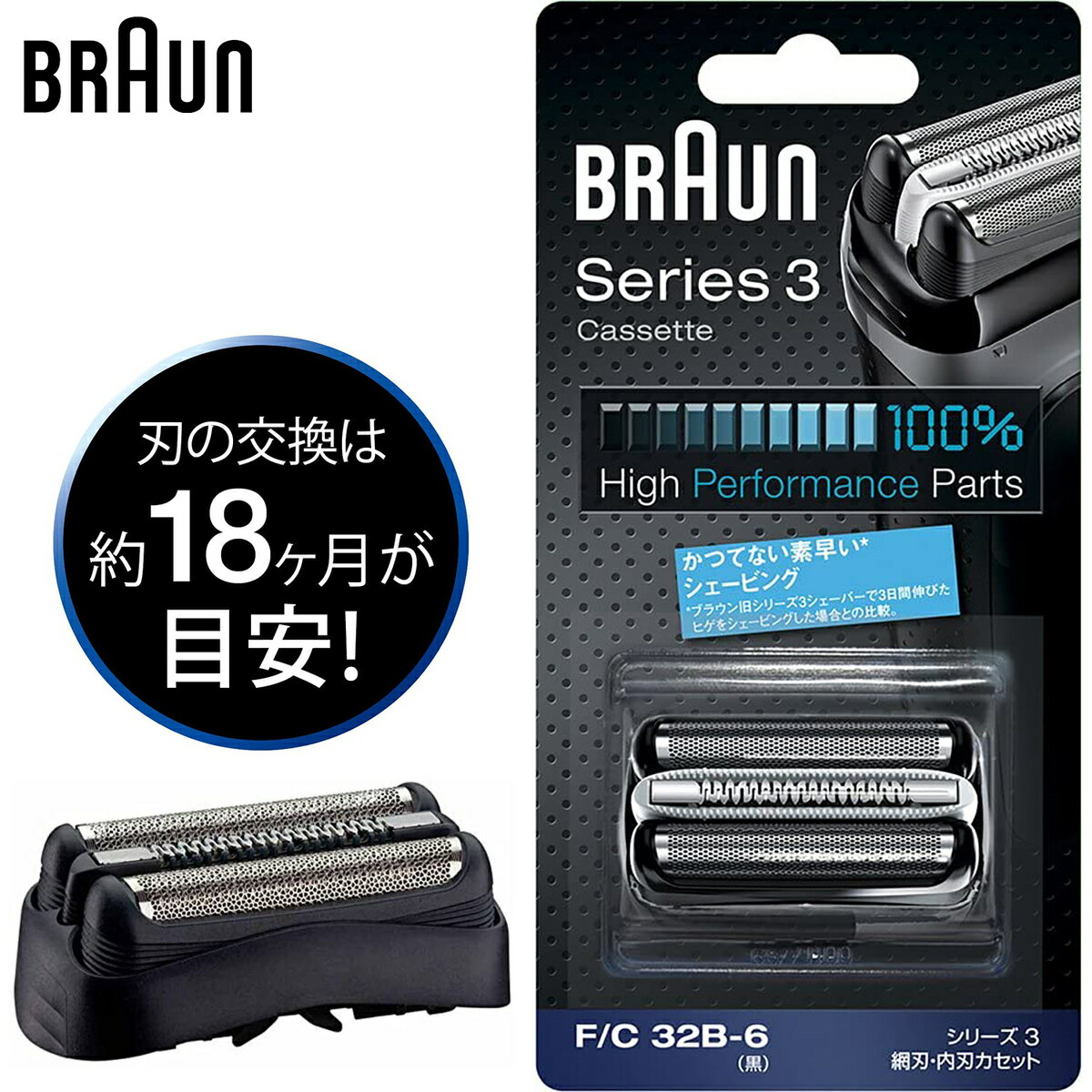 BRAUN F/C32B-6 シリーズ3 シェーバー 替刃 網刃 内刃 カセット ブラック 正規品 ブラウン (3C) F/C32B-6のサムネイル