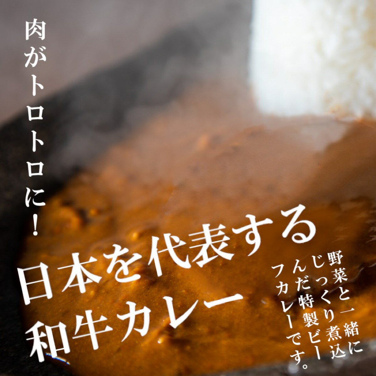 ブランド牛 ビーフカ