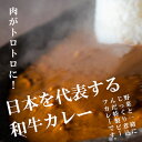 日本を代表する和牛をセットにしました。野菜と一緒に肉がトロトロになるまでじっくり煮込んだビーフカレーです。それぞれの肉の旨味が溶け込んだカレーをご家庭でお楽しみください。■内容量：神戸牛カレー160g・松阪牛カレー160g・米沢牛カレー160g×1・近江牛カレー160g×各1袋 ■アレルギー：小麦・大豆・りんご・牛肉・豚肉■賞味期限：720日以内（常温） ※直射日光を避け、涼しいところに保存してください。内祝い お返し 出産 出産内祝い 結婚 結婚内祝い おしゃれ 御礼 快気祝い 快気内祝い 御見舞御礼 全快祝い お祝い 祝い返し 結婚式 引き出物 結婚祝い 結婚内祝い 引越しご挨拶 父の日 母の日 敬老の日 入学内祝い 入園内祝い 成人式 初節句 新築内祝い 粗品 記念品 二次会 景品 周年記念 コンペ景品 プレゼント 誕生日 お中元 残暑見舞い お歳暮 御年賀 贈答品 総合通販 一周忌 三回忌 法事引出物 香典返し 初盆 志 回忌法要 還暦御祝い 開店お祝い 退職 卒業記念品 お餞別 心ばかり 内祝 御返し 出産内祝 結婚内祝 お礼 快気祝 快気内祝 全快祝 御祝い 御祝 結婚式 引出物 結婚祝 御結婚お祝い 御結婚御祝 結婚御祝 結婚内祝 引越挨拶 引越御挨拶 挨拶 御挨拶 ごあいさつ ご挨拶 入学内祝 入園内祝 新築内祝 周年記念 ギフト 誕生日 中元 御中元 残暑見舞 残暑御見舞 歳暮 年賀 お年賀 法事 法要 法事引き出物 香典 還暦祝 還暦御祝 還暦お祝い 開店祝 開店御祝 開店御祝い 開店祝い出産祝い 餞別