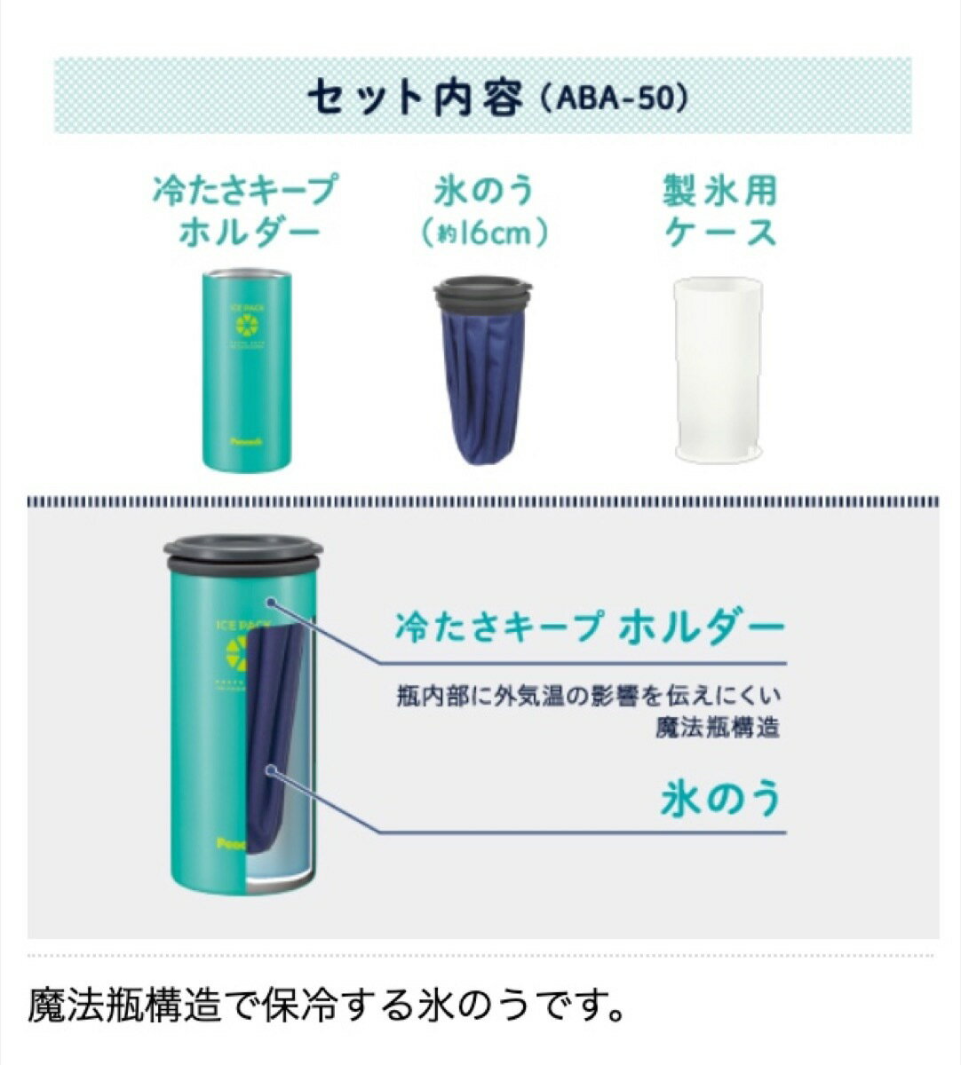 ビビッドピンク Aba 50 Pvd ブルーグリーン Gbl Peacock 氷のう 冷たさキープホルダー付き アイスパック 保冷 芸能人愛用 0 5l アウトドア 熱中症対策 氷嚢 R ピーコック魔法瓶工業 ひょうのう アイシングパック