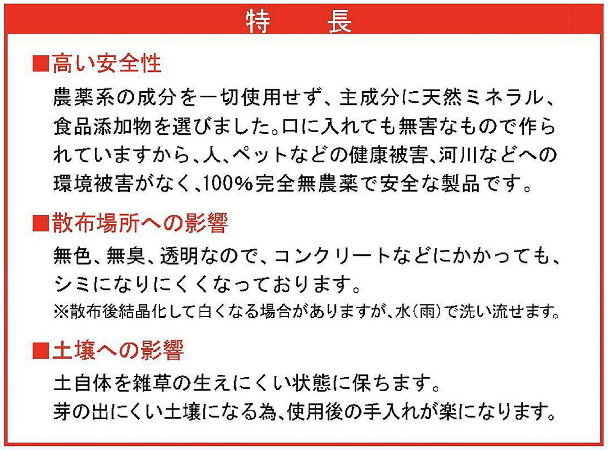 最適な価格 人にやさしい除草剤 18l 1 人とペットと環境に配慮した 100 完全無農薬 の安全な 除草剤 日本製 M Twistedpuppy Com