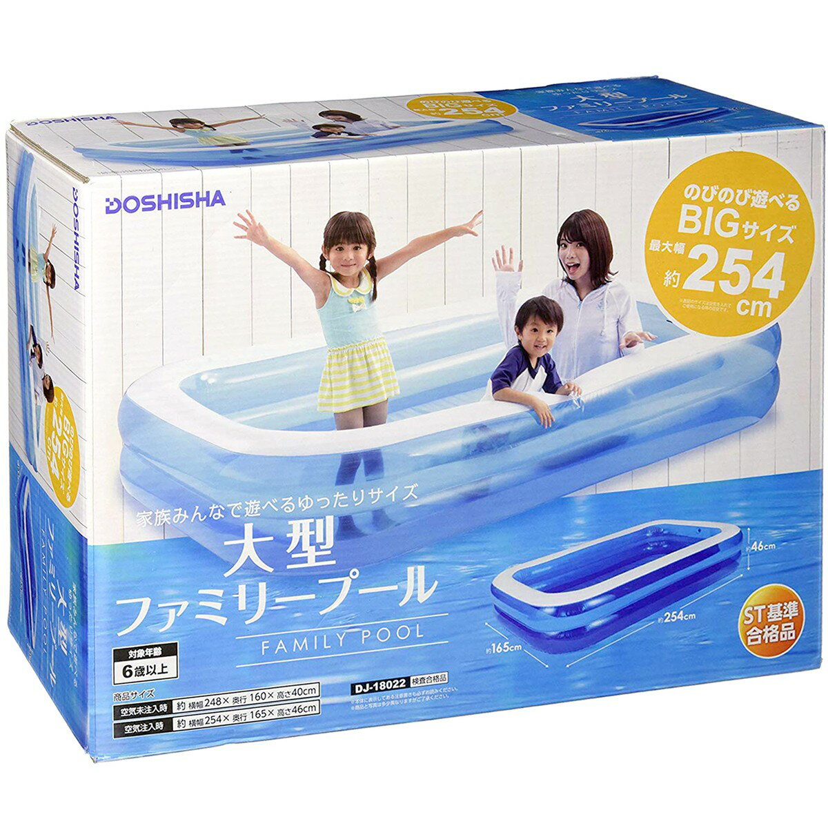 大型ファミリープール 254cm ビニールプール 大型 ジャンボ インスタ映え 夏 庭 レジャー プール ドウシシャ 最大幅 DOSHISHA DJ-18022 (F)のサムネイル