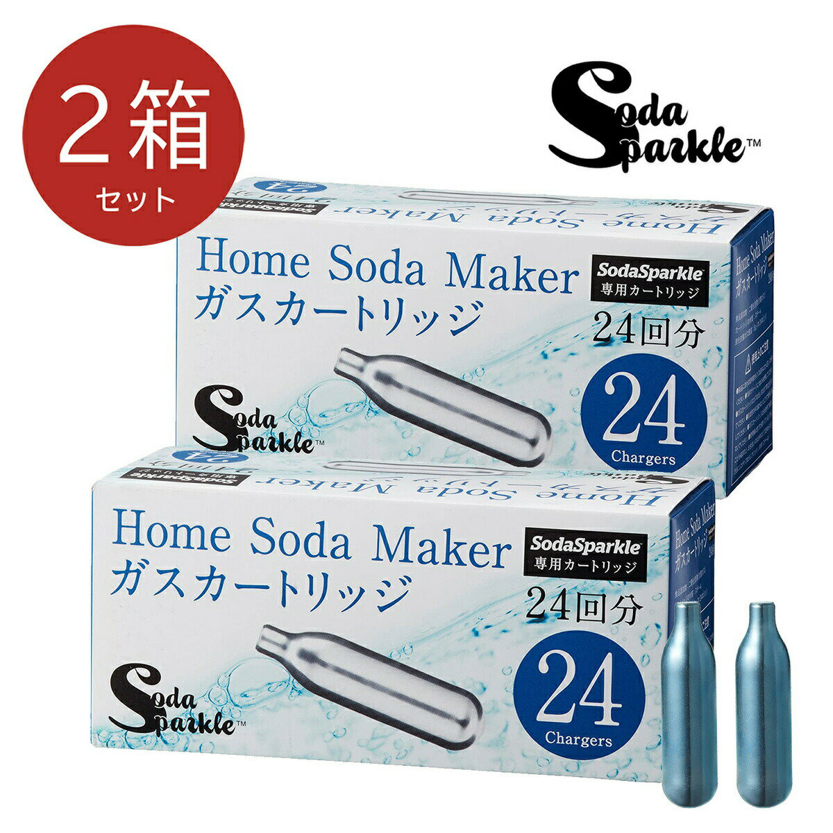 SodaSparkle 48本入(2箱) SSK003-24 専用ガスカートリッジ マルチスパークル II 2 炭酸水 簡単 ソーダメーカー 炭酸水メーカー 使い捨て MS2-1 まとめ買い ソーダスパークル (06)