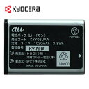 au 電池パック GRATINA2 / MARVERA2 / MARVERA / GRATINA 対応 交換 バッテリー 電池 純正 KYOCERA 京セラ KYY06UAA (C) GRATINA2、MARVERA2、MARVERA、GRATINA 対応 1