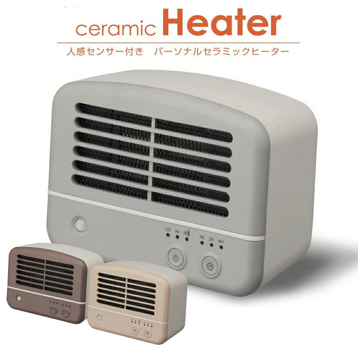 ドウシシャ ヒーター CHX-061J セラミックヒーター 人感センサー付 600W パーソナル OFFタイマー 活性炭フィルター デスク 卓上 コンパクト 自動運転 オフィス 暖房 冬 ホワイト PIERIA ピエリア (R)のサムネイル