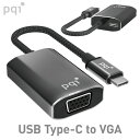 PQI USB TypeC VGA 変換アダプター HCVGA USB TYPE-C to VGA Mini Adapter 映像出力 外部出力 モニター プロジェクター PD 充電 コンパクト (C)PQI-HCVGA