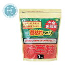 草枯れちゃん 1kg 除草材 除草剤 雑草 完全無農薬 土質改良 庭 駐車場 ペット 多孔質セラミック 人に優しい 塩 くさかれちゃん 旭東 (05)