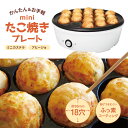 AZUMA EAT-005 たこ焼きプレート たこ焼き器 18穴 自動温度調整 650W 50/60Hz こげつきにくい フッ素コーティング フッ素加工 コンパクト 小さい 簡単 卓上 おひとり様 一人暮らし たこやき ホワイト アズマ (08)