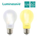 【セットでお得】 DOSHISHA Luminasave LSF-A60 省エネ LED電球 60形 856〜877ルーメン E26 昼白色 / 電球色 全方向...