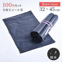 【100枚入 B4サイズ】宅配ビニール袋 ブラック 32cm×41.5cm 厚み0.1mm 梱包 透けない 黒 テープ付き 防水 ワンタッチテープ 強力テープ付き 薄手 軽量 防水 通販 ゆうパケット クリックポスト ネコポス メール便 宅配袋 宅配 ビニール 袋 (T1)(3)