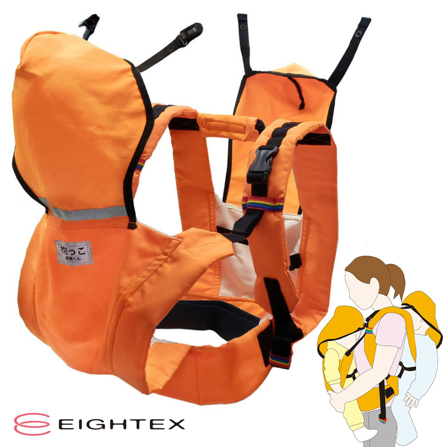 日本エイテックス 避難くん 避難用2人抱きキャリー 抱っこ紐 子ども 抱っこ おんぶ 帯 防炎加工フード 救出 救助 災害 防災 介護 01-109 オレンジ (M)