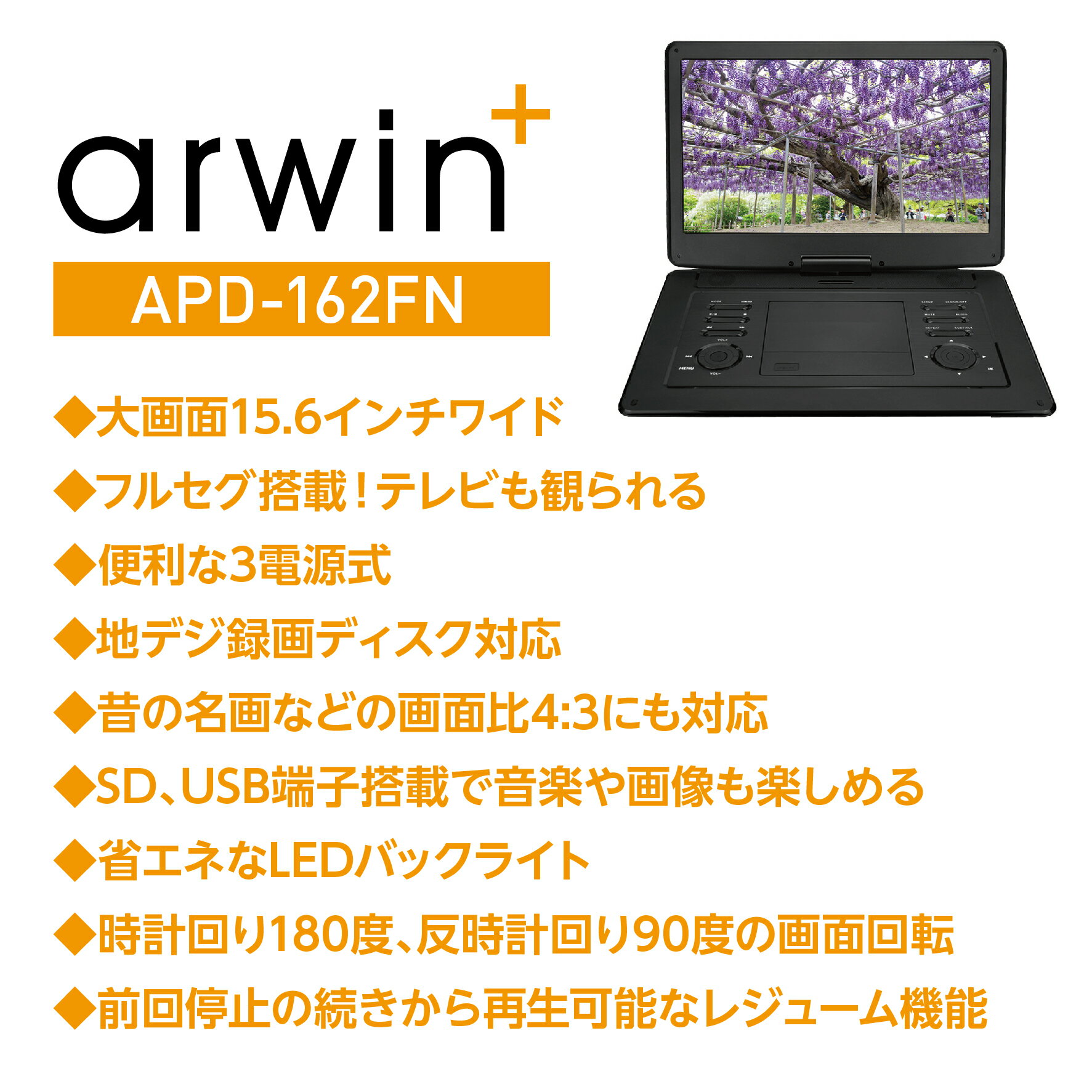 代引不可 Arwin Apd 162fn ポータブル Dvdプレーヤー 15 6型 3電源 車載用バッグ付 Cprm 地デジ フルセグ ワンセグ アーウィン 10 Apマーケット Uldv Edu Py 代引不可 Arwin Apd 162fn ポータブル Dvdプレーヤー 15 6型 3電源 車載用バッグ付 Cprm 地デジ フルセグ ワンセグ アーウィン 10 Apマーケット Uldv Edu Py