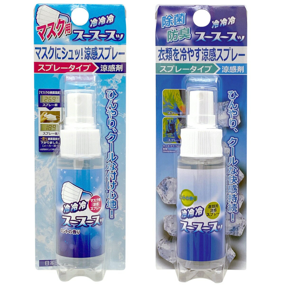 涼感スプレー 選べる2本セット 50ml マスク 衣類 スースースッ 冷感 ひんやり スースー 暑さ対策 クール マスク用 ビッグバイオ BIGBIO (06)