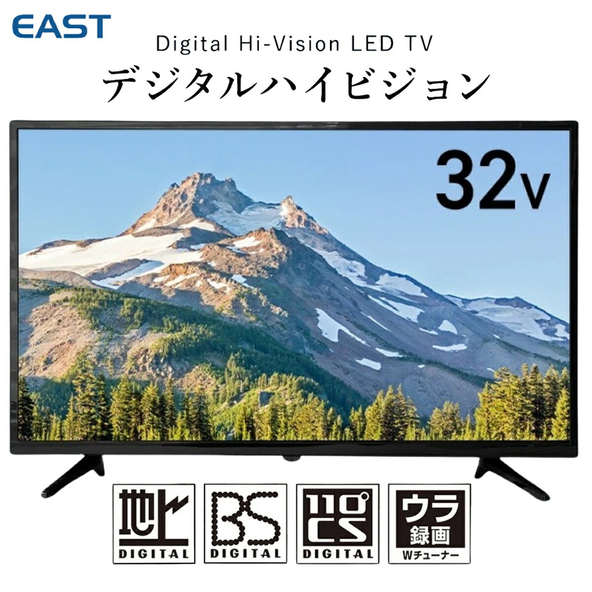 EAST LE-S323W1 32型 液晶テレビ ARC 直下型 LED 外付けHDD録画対応 裏録 壁掛け対応 32インチ 32V 地デジ BS 110度CS ハイビジョン アズマ AZUMA (16)