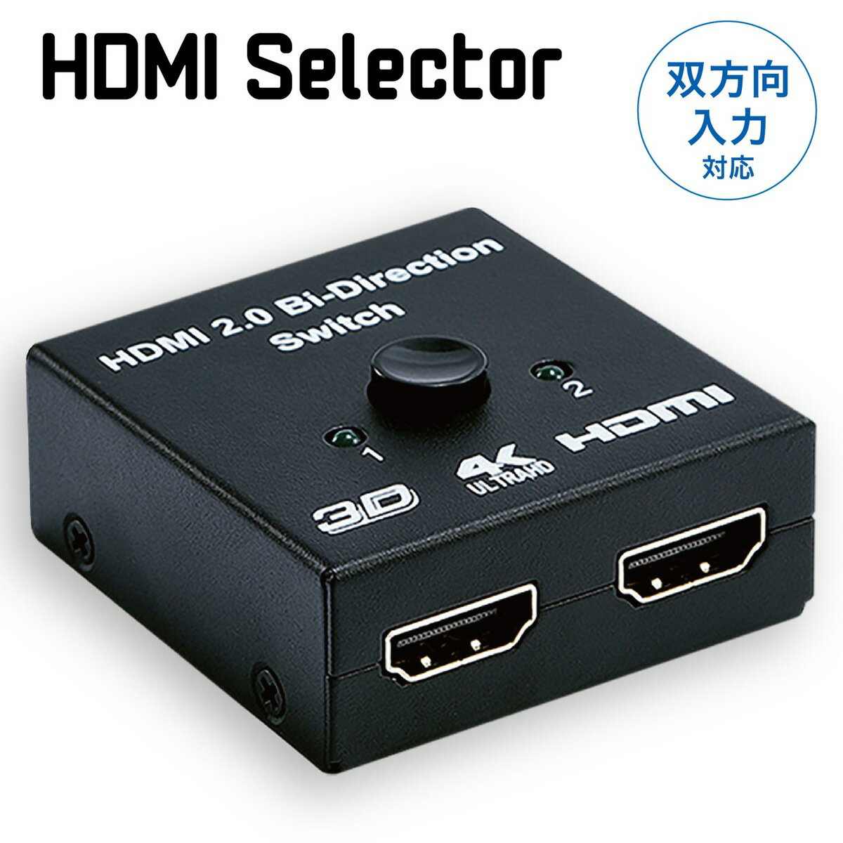 TR-HDM2 HDMI 切替器 双方向対応 2入力 1