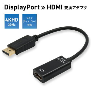 TR-HDA004-BK DisplayPort to HDMI Ѵ ץ ֥ 4K HD åù ѥ PC ץ ˥ ƥ ե ץ쥼  ֥å (C)