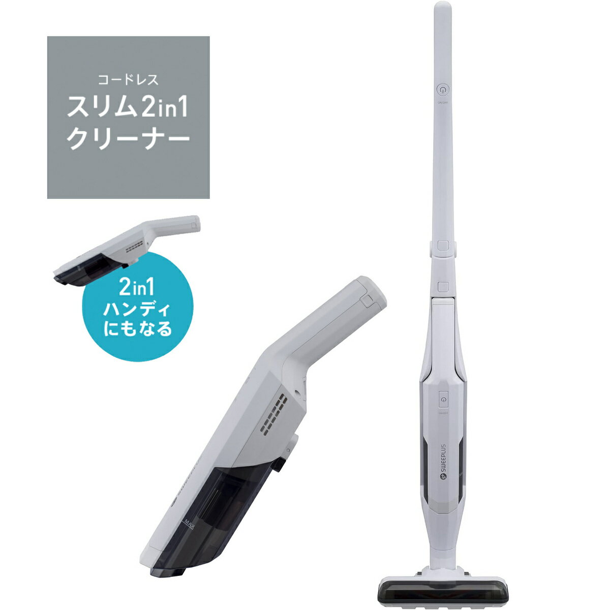CCP CM-DC99-WH コードレス スリム 2in1 クリーナー スティック ハンディ ハイパワー 2モード 脱着式バッテリー 軽量 コンパクト 掃除 掃除機 リビング キッチン 和室 玄関 車内 シーシーピー (M)