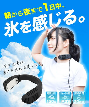 【在庫あり】 サンコー ネッククーラー Neo ホワイト TK-NECK2-WH ネオ 2020年 小型 軽量 熱中症対策 モバイルバッテリー別売 TK-NECK2 THANKO (R)