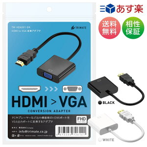 HDMI to VGA Ѵ ץ  1920x1080 1080p եHD ǥץ쥤 ˥ ץ HDMI֥ Ѵ֥ Ѵͥ RGB ǥץ쥤 ץ ⡼ȥ ߥ顼 Ѵץ D-Sub 15ԥ TM-HDA001E (2C)