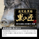 銘柄豚 鹿児島 黒豚 黒の匠 バラ 焼肉 400g 豚肉 国産 厳選 特選 高級 グルメ お取り寄せ 父の日 母の日 お中元 御中元 プレゼント ギフト 内祝い お礼 お返し お祝い (P1) 2