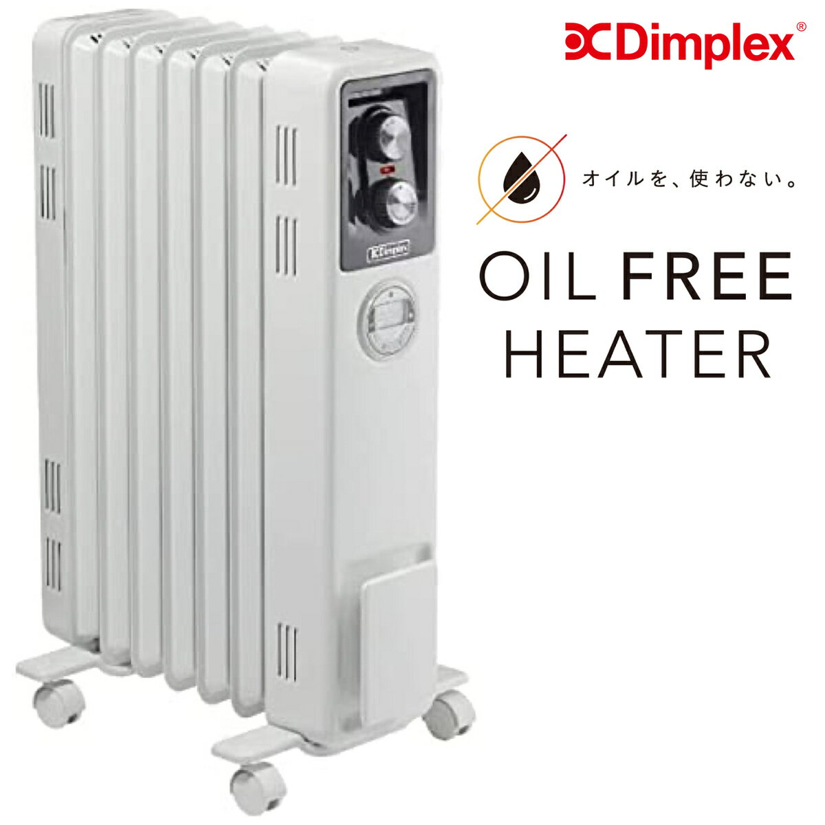 従来のオイルヒーターに比べ約25%の速暖性を実現 Dimplex ECR12TI 少し豊富な贈り物 オイルフリーヒーター B03 ブリットシリーズ 8~ 10畳 1200W 速暖 温度設定 安全装置付きヒューズプラグ 16 異常加熱自動オフ 5度~30度 ディンプレックス オイルフリー チャイルド ... 従来のオイルヒーターに比べ約25%の速暖性を実現 Dimplex ECR12TI 少し豊富な贈り物 オイルフリーヒーター B03 ブリットシリーズ 8~ 10畳 1200W 速暖 温度設定 安全装置付きヒューズプラグ 16 異常加熱自動オフ 5度~30度 ディンプレックス オイルフリー チャイルド ...
