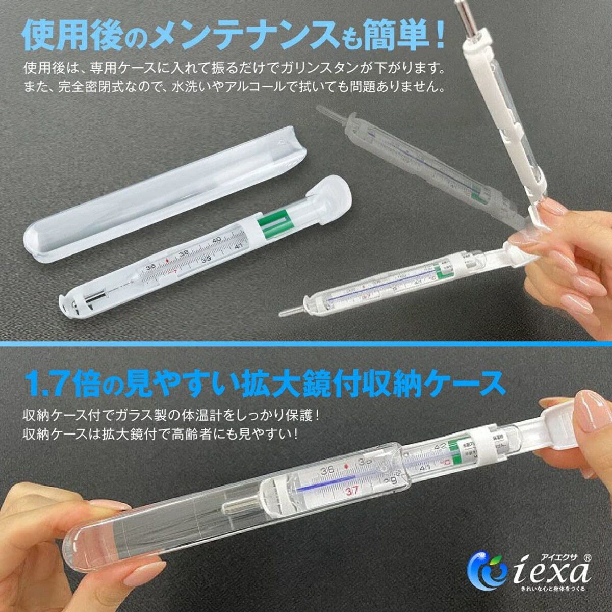 水銀体温計 テルモ製 (電池不要) - 看護