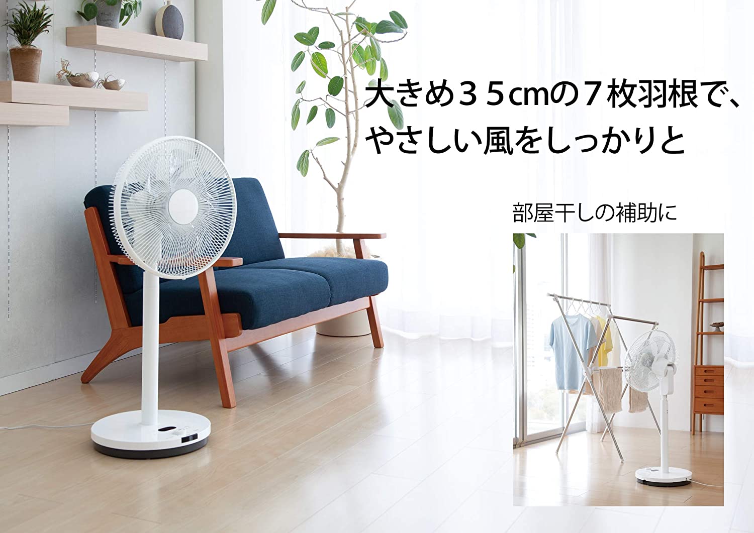 コイズミKLF-3591/W扇風機DCモーターリモコン付き風量24段階温度センサータイマー7枚羽根真上サーキュレーターホワイトKLF-3591KOIZUMI(F)