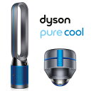 dyson TP04IBN 空気清浄タワーファン Dyson Pure Cool アイアン / ブル