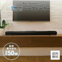 AZUMA ESP-C900 バースピーカー 90cm サウンドバー 50W Bluetooth 5.0 送受信 HDMI ARC TV電源連動 USB AUX 3Dサウンド 光デジタル テレビ スマホ リモコン ブラック アズマ EAST イースト (14)