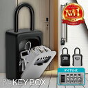 【楽天1位】 TR-KBD001 ダイヤル式 キーボックス 南京錠 キーケース 鍵 カード USB 収納 防犯 盗難防止 暗証番号 大容量 玄関 壁掛け 吊り下げ 暗証番号 ダイヤル カギ キーレス ドアノブ ブラック シルバー 【レビュー特典あり】(05)