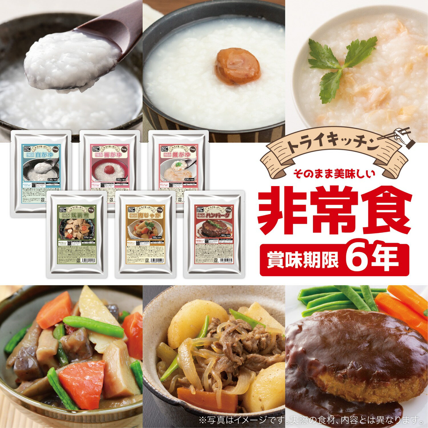 楽天市場】パウチ(非常食|防災関連グッズ):日用品雑貨 楽天市場】パウチ(非常食|防災関連グッズ):日用品雑貨