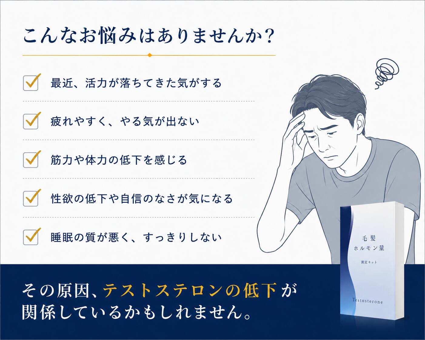 【泌尿器科医 監修】毛髪で男性力 ( テストス...の紹介画像3