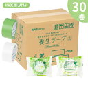 グリーン購入 養生テープ 30巻 50mm×25m 送料無料 Think ECOLOGY 環境にやさしい 建築 塗装 仮止め バイオマス eco APMジャパン