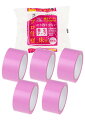 床用 養生テープ 5巻 50mm×25m 送料無料 貼ってはがせる プロ 内装工事 ピンク 50mm×25m 養生ボード用 マスキングテープ