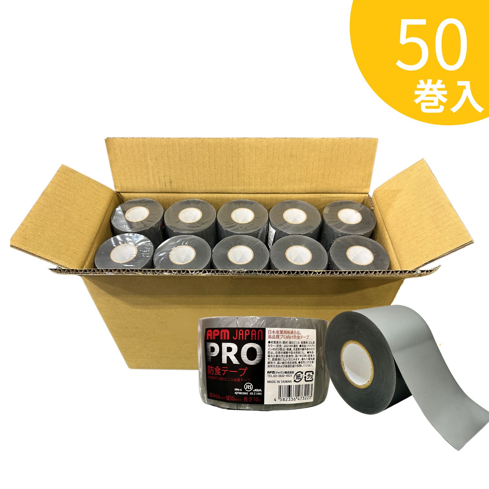 防食テープ 50巻 厚み0.4mm×50mm×10m 送料無料 極厚 PVC 絶縁テープ 防水 補修テープ ビニールテープ