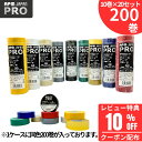 【10%OFFクーポン配布中】全9色 電気絶縁用 ビニールテープ 200巻 19mm×10m 送料無料 10巻×20セット JIS適合 耐熱 防水 防食 絶縁テ...