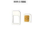 【圏外表示無番号無契約アクティベート専用】au iPhone 4s専用micro simカード アクティベートカードactivationアクティベーション【MicroSIMサイズ/通常サイズに変換可能】