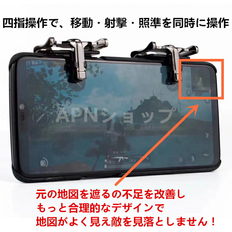 荒野行動PUBG用コントローラー（感度抜群 改良版) 射撃用押しボタン式 高耐久ボタン 高速射撃 iPhone Android 2個セットゲームパッド スマホ用ゲームコントローラー 【ゆうパケット送料無料】