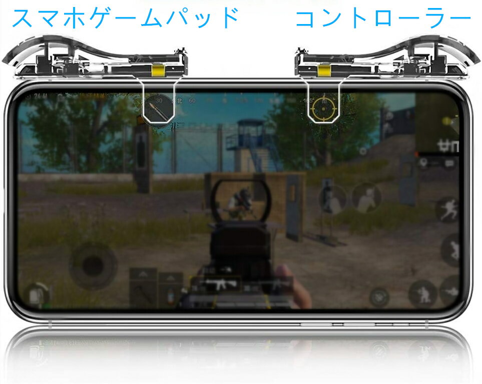 スマホゲーム用 コントローラー 射撃ボタン ゲームパッド 透明 エイムアシスト 高速射撃ボタン 左右2個（iPhone/Android対応 ）APNショップ（apnshop）