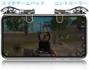 スマホゲームコントローラー 射撃ボタン ゲームパッド 透明 エイムアシスト 高速射撃ボタン 左右2個スマホコントローラー（iPhone/Android対応 ）APNショップ（apnshop）