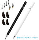 ゲーム用指サック4本+2本セット+交換用ペン先6個 タッチペン スタイラスペン 2in1 極細 充電不要 アイフォン ペン iphone iPad Android タブレット(pc) スマホ 対応 キャップ付き 高感度交換用ペン先付き(ディスク+導電繊維) 指サックゲーム APNショップ(apnshop)