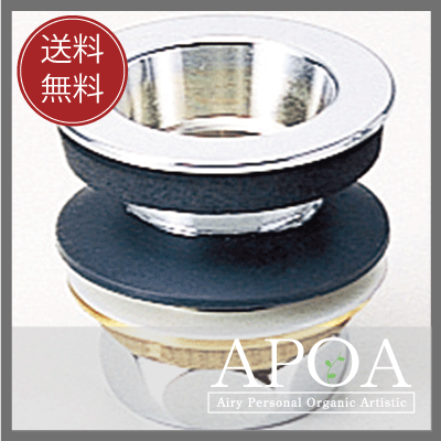25mmの排水部品　排水口金具　クローム(銀色)/ブラス(金色)[洗面ボウル 排水金具　25mm