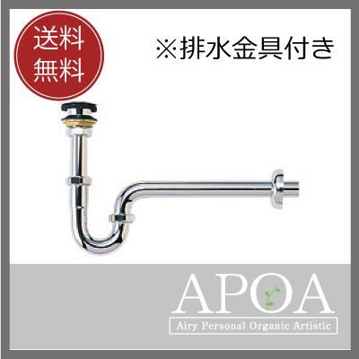 25mmの排水部品　Pトラップ排水金具付　クローム(銀色) 洗面ボウル 排水金具
