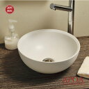 手洗い鉢 手洗器 信楽焼 φ300 究極の白 シンプルだからこそ