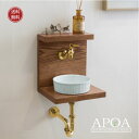 壁付け用 手洗い器ピエニ4点セット【ブラス】 手洗器ピエニ+ウッドラック+水栓蛇口横豆栓+Pトラップの4点セット