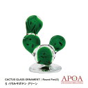 S ガラスのうちわサボテン SCACTUS GLASS ORNAMENT amabro オブジェ オーナメント アート
